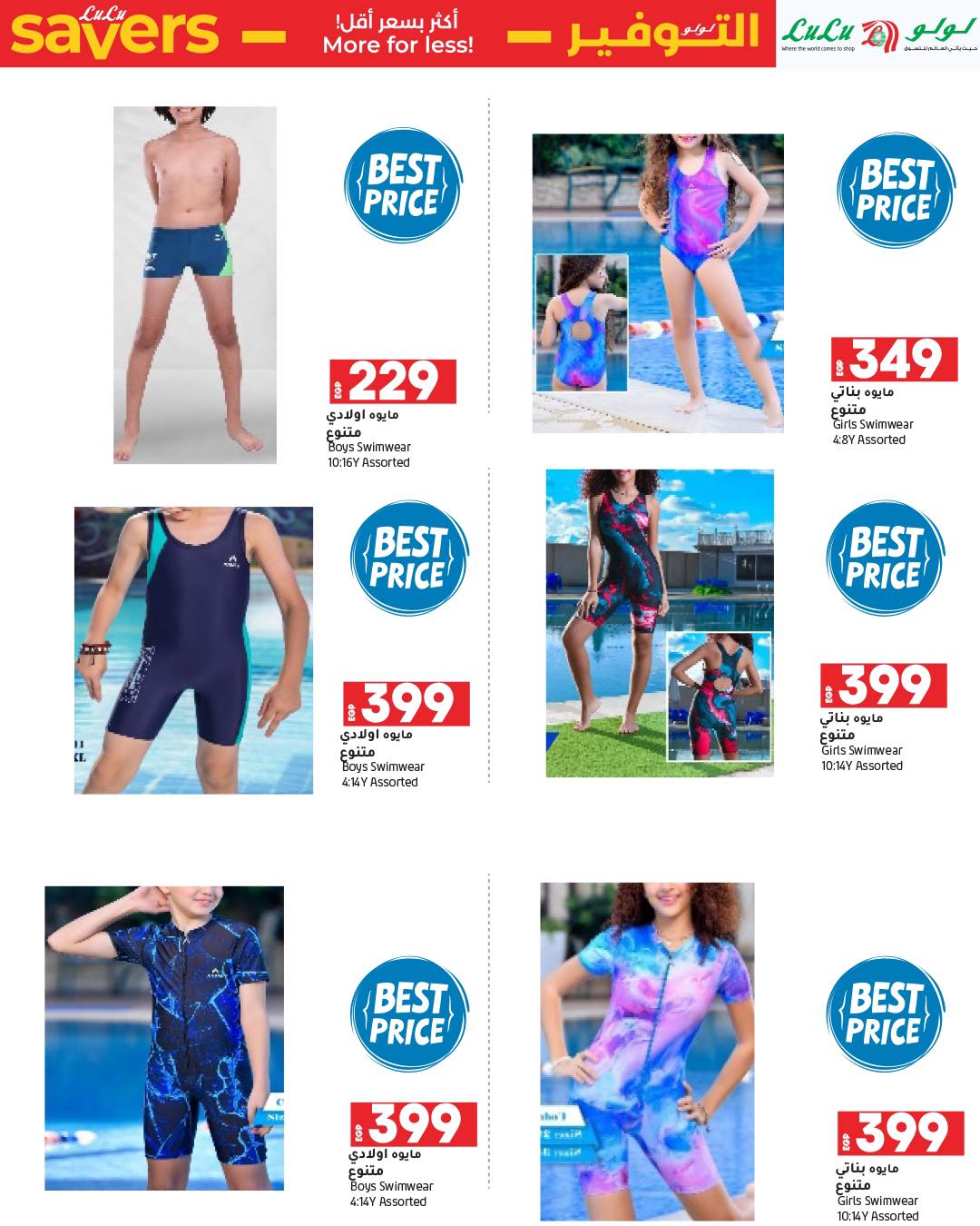 lulu-hypermarket offers from 9apr to 23apr 2025 عروض لولو هايبر ماركت من 9 إبريل حتى 23 إبريل 2025 صفحة رقم 25